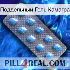 Поддельный Гель Камагра viagra3